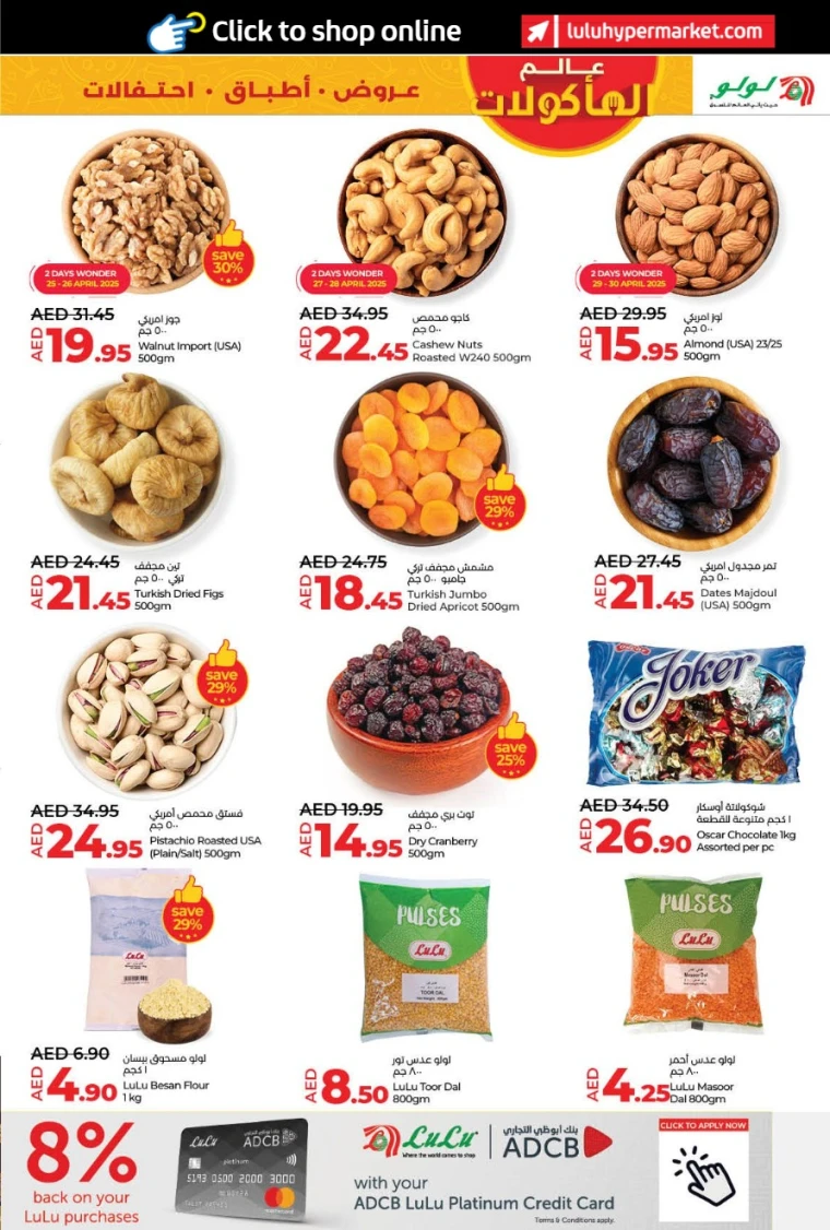 Lulu-Deals-All-Branches-April-25-2025-20