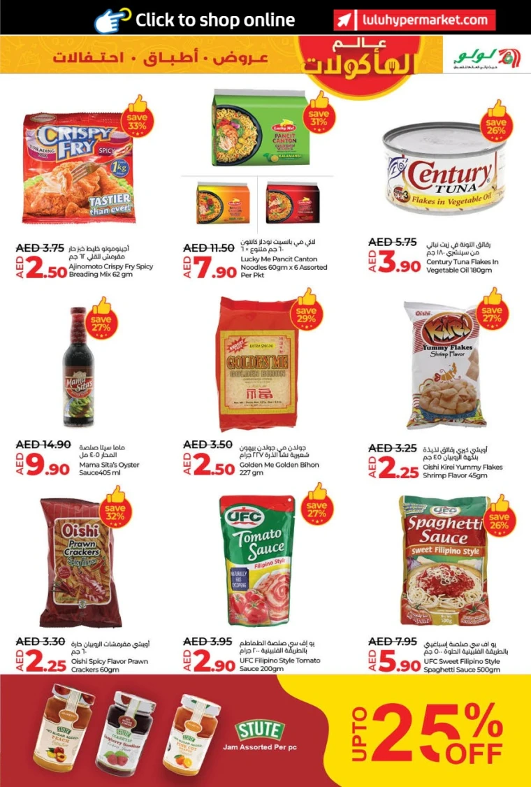 Lulu-Deals-All-Branches-April-25-2025-22