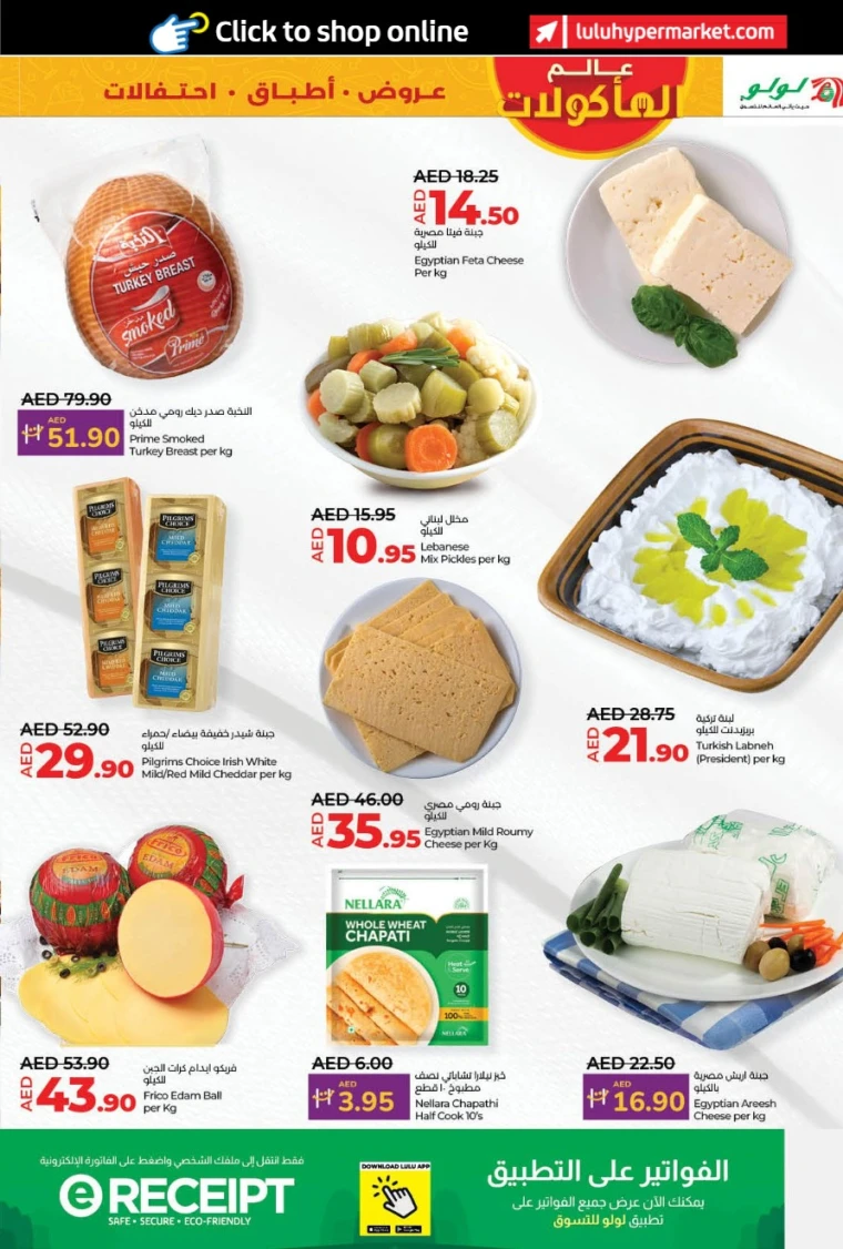 Lulu-Deals-All-Branches-April-25-2025-26