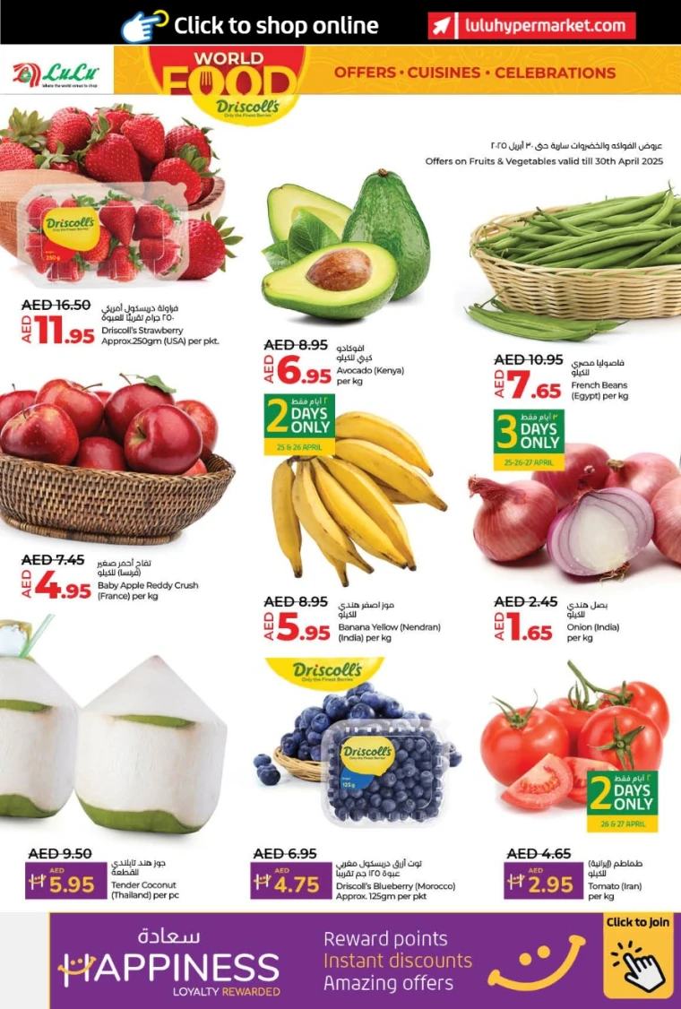 Lulu-Deals-All-Branches-April-25-2025-27