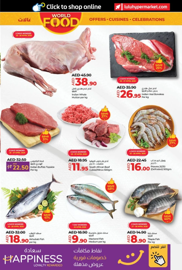 Lulu-Deals-All-Branches-April-25-2025-28