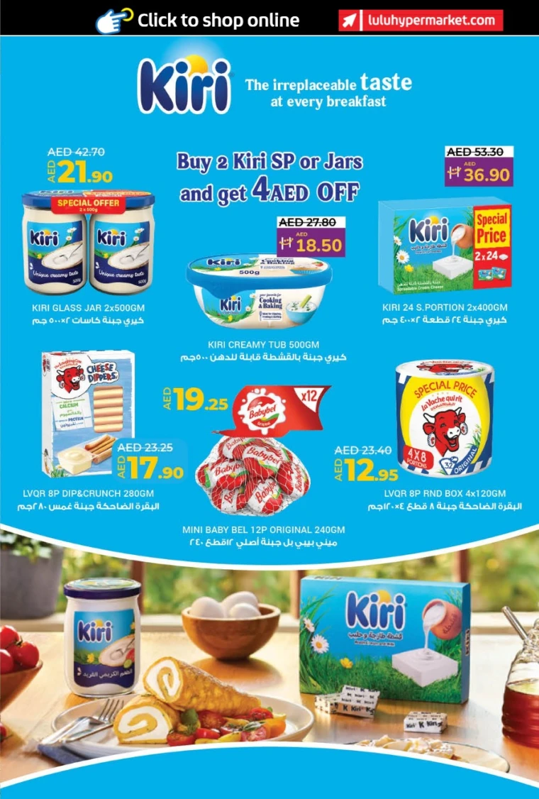 Lulu-Deals-All-Branches-April-25-2025-32