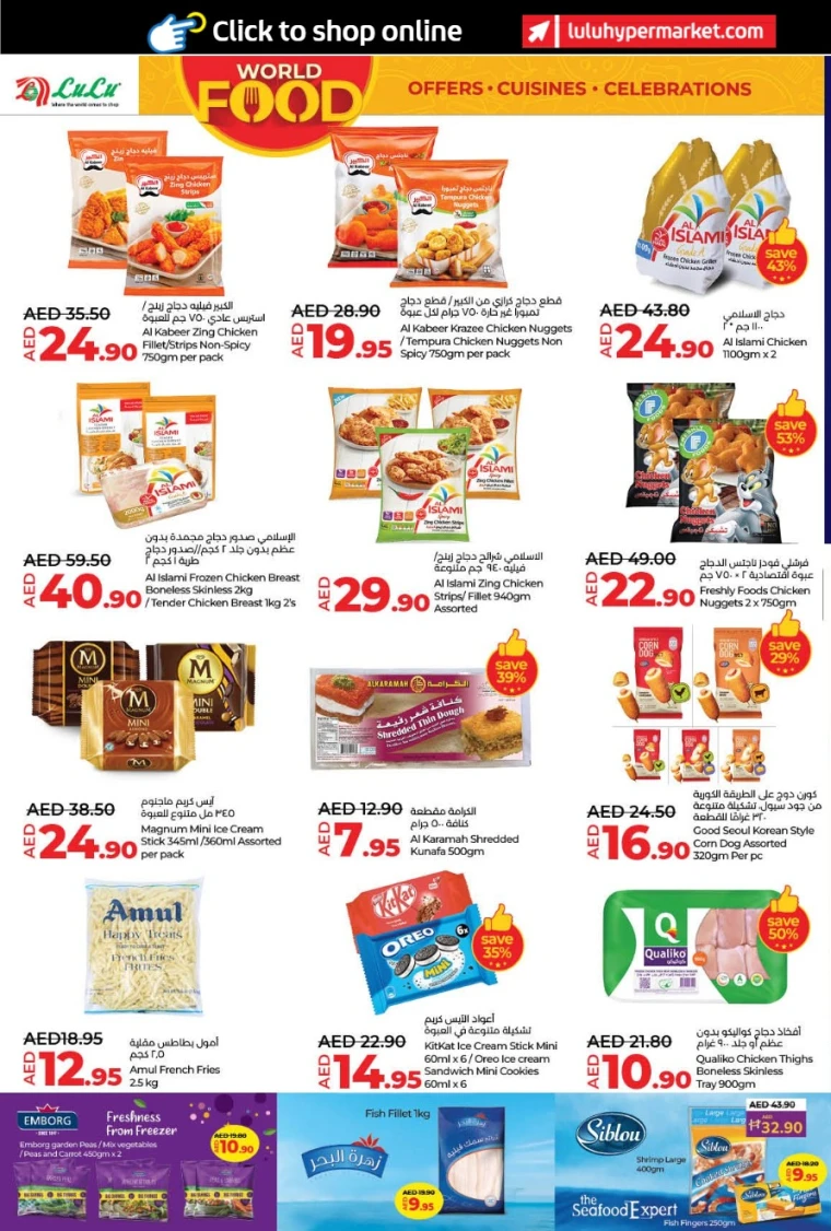 Lulu-Deals-All-Branches-April-25-2025-35