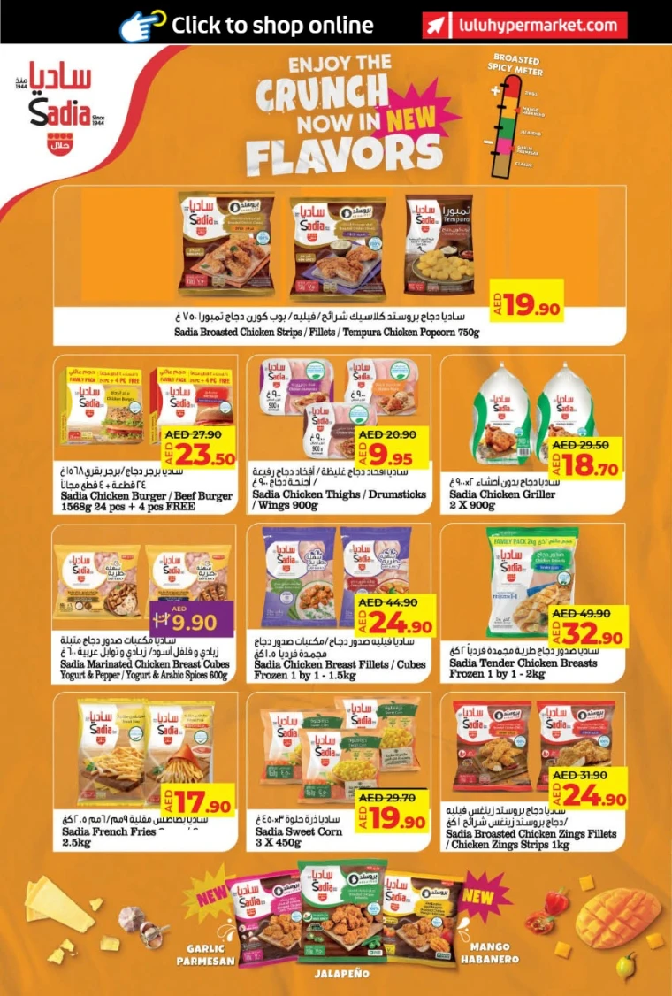 Lulu-Deals-All-Branches-April-25-2025-37