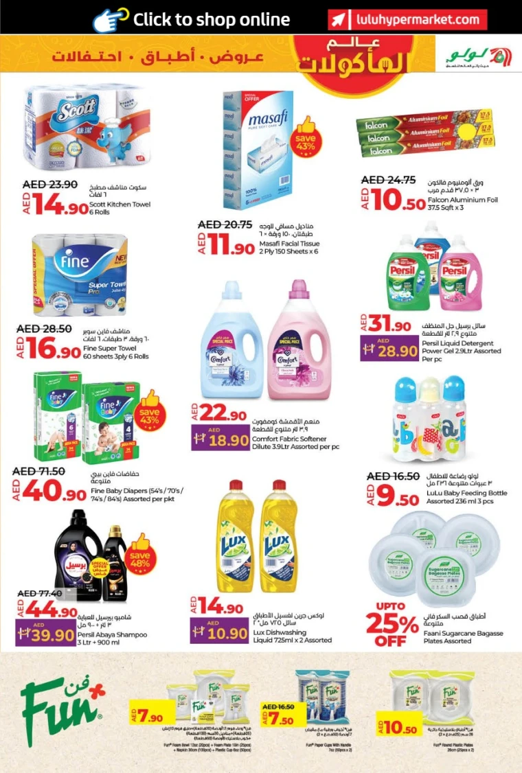 Lulu UAE Deals April 25, 2025