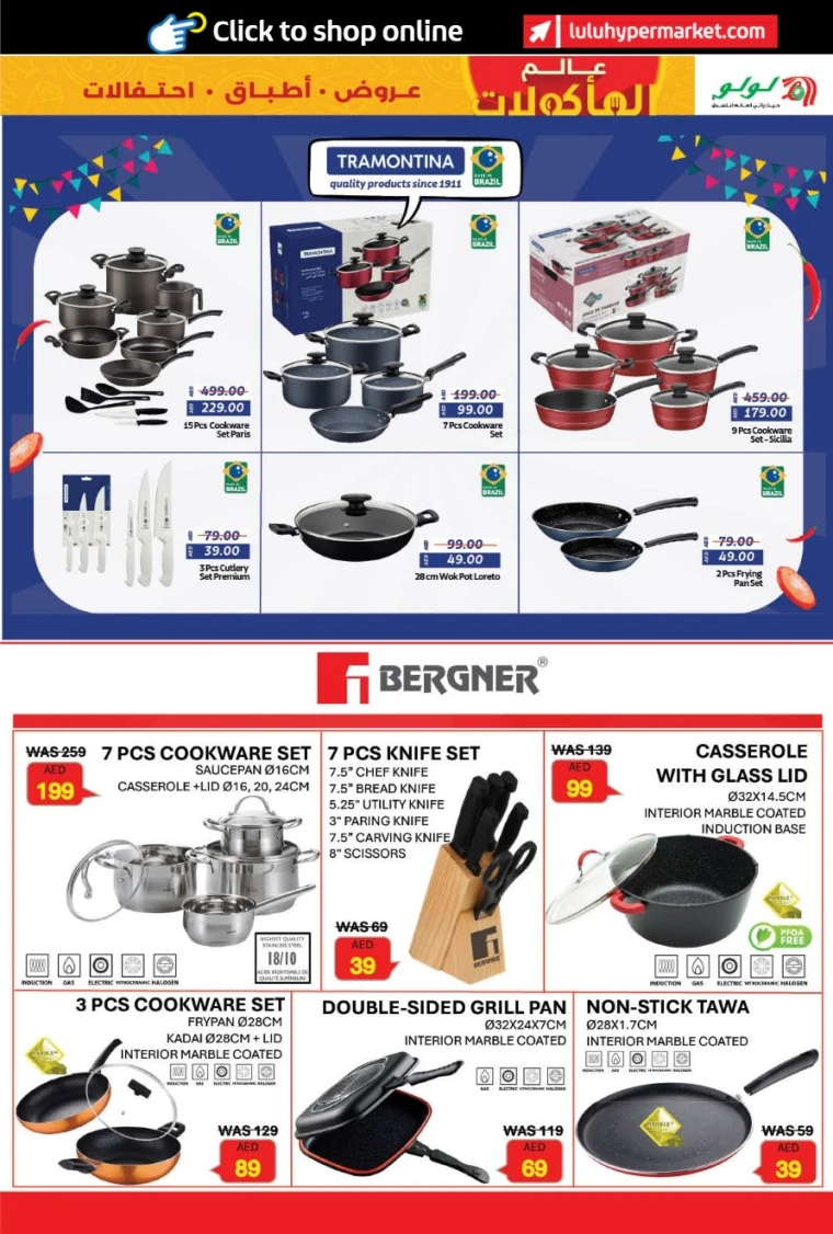 Lulu-Deals-All-Branches-April-25-2025-42