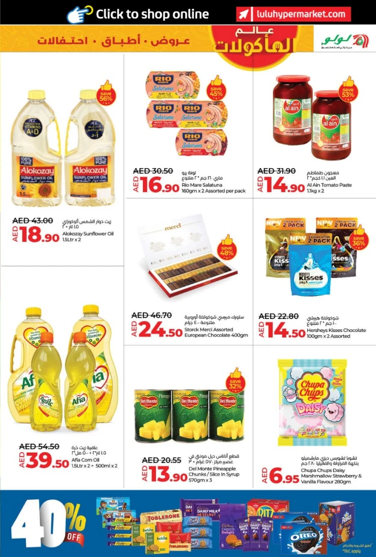 Lulu-Deals-All-Branches-April-25-2025-6