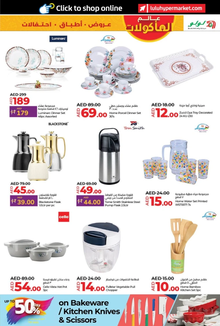 Lulu-Deals-All-Branches-April-25-2025-88