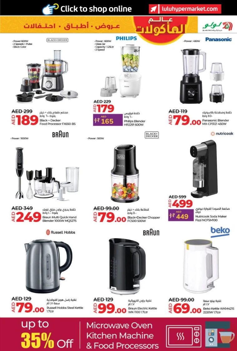 Lulu-Deals-All-Branches-April-25-2025-92