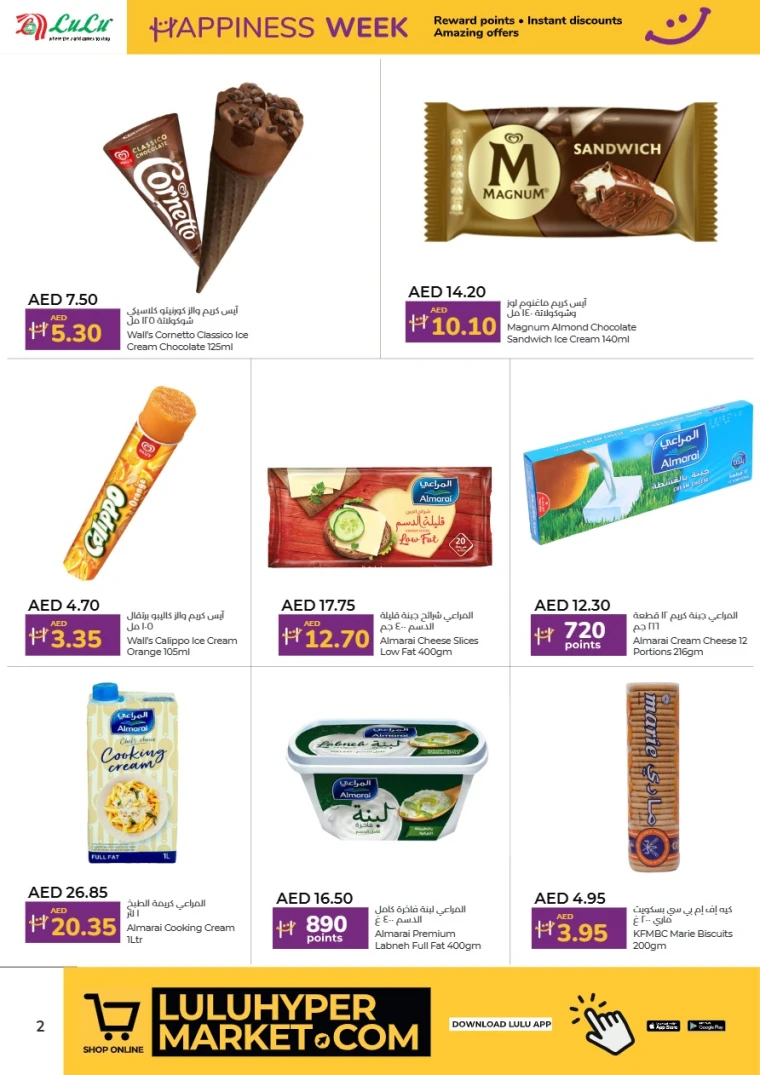 Lulu-Deals-All-Branches-April-25-2025-30-1