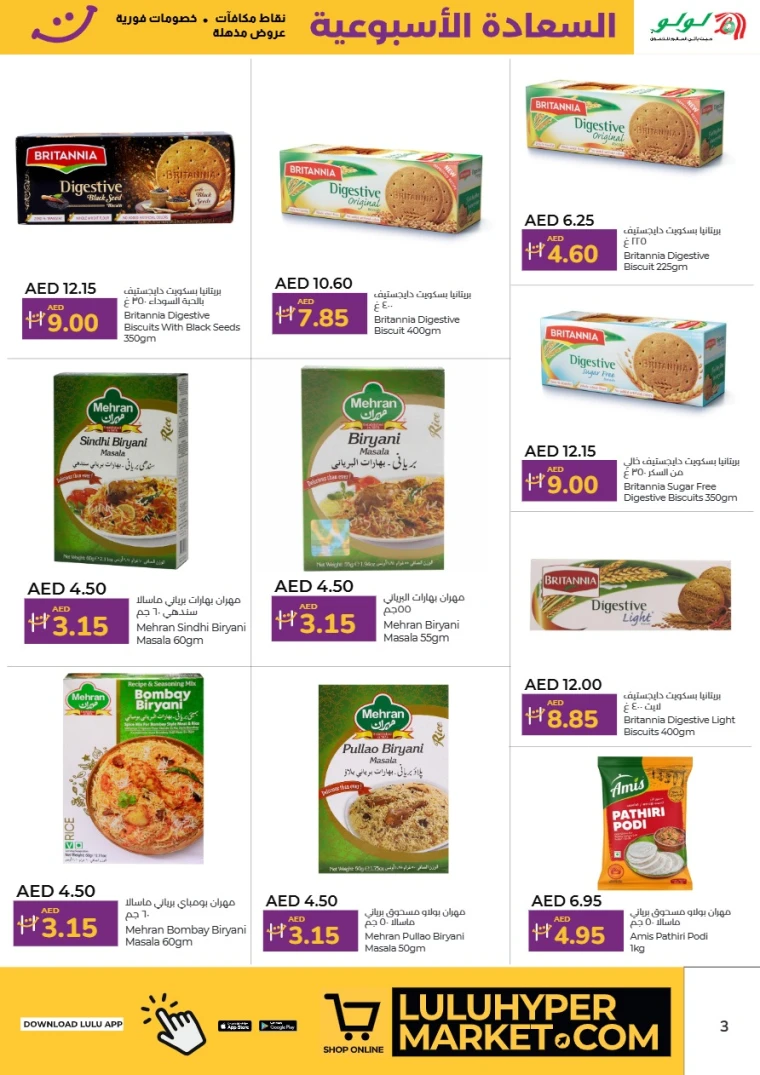 Lulu-Deals-All-Branches-April-25-2025-30-2