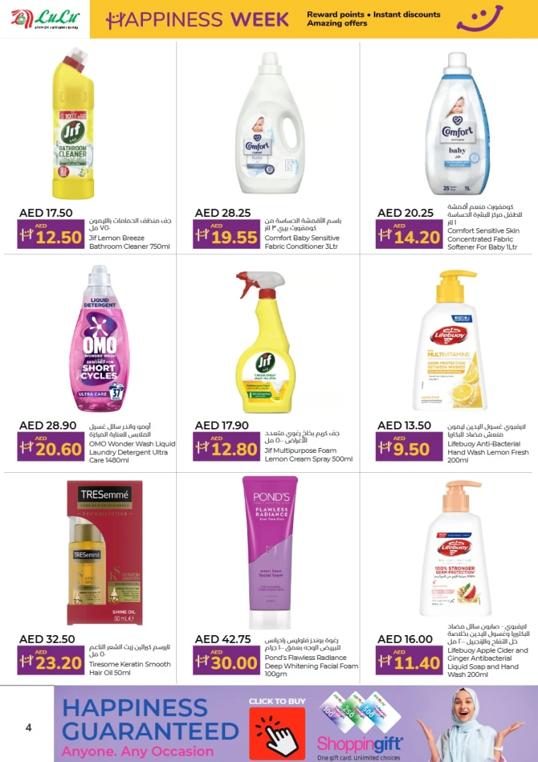 Lulu-Deals-All-Branches-April-25-2025-30-3