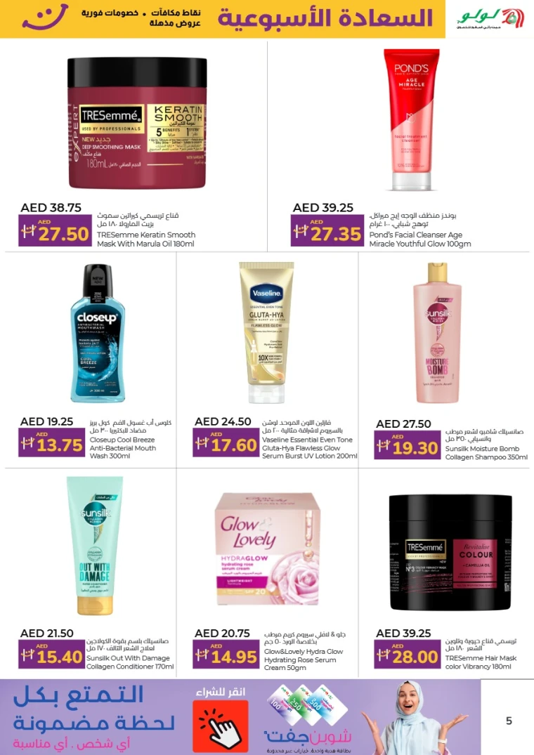 Lulu-Deals-All-Branches-April-25-2025-30-4