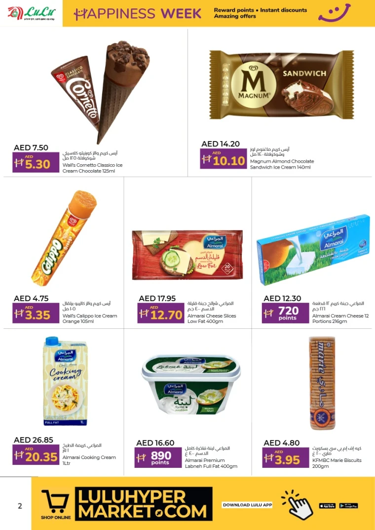 Lulu-Promotions-All-Branches-April-25-2025-30-1