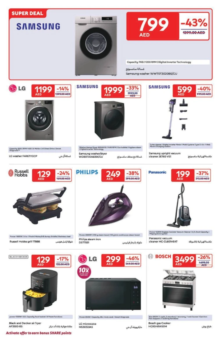 NESTO-Offers-Jurf&New-Industrial-Area-April-28-2025-11