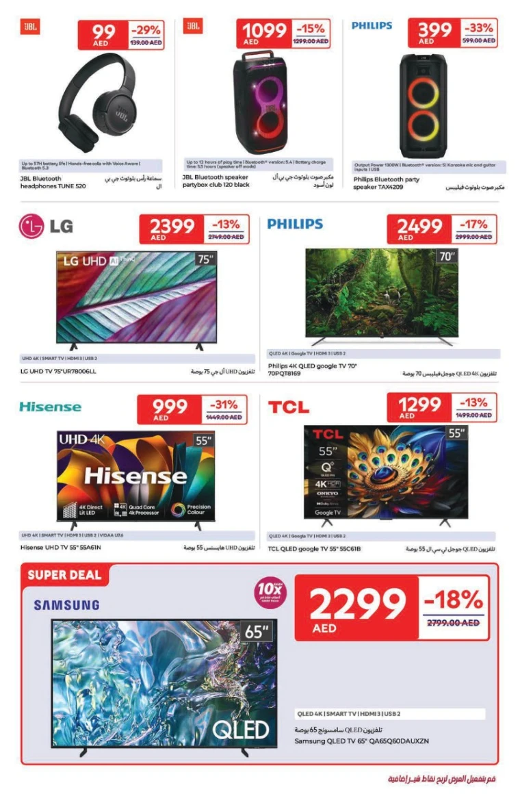 NESTO-Offers-Jurf&New-Industrial-Area-April-28-2025-24