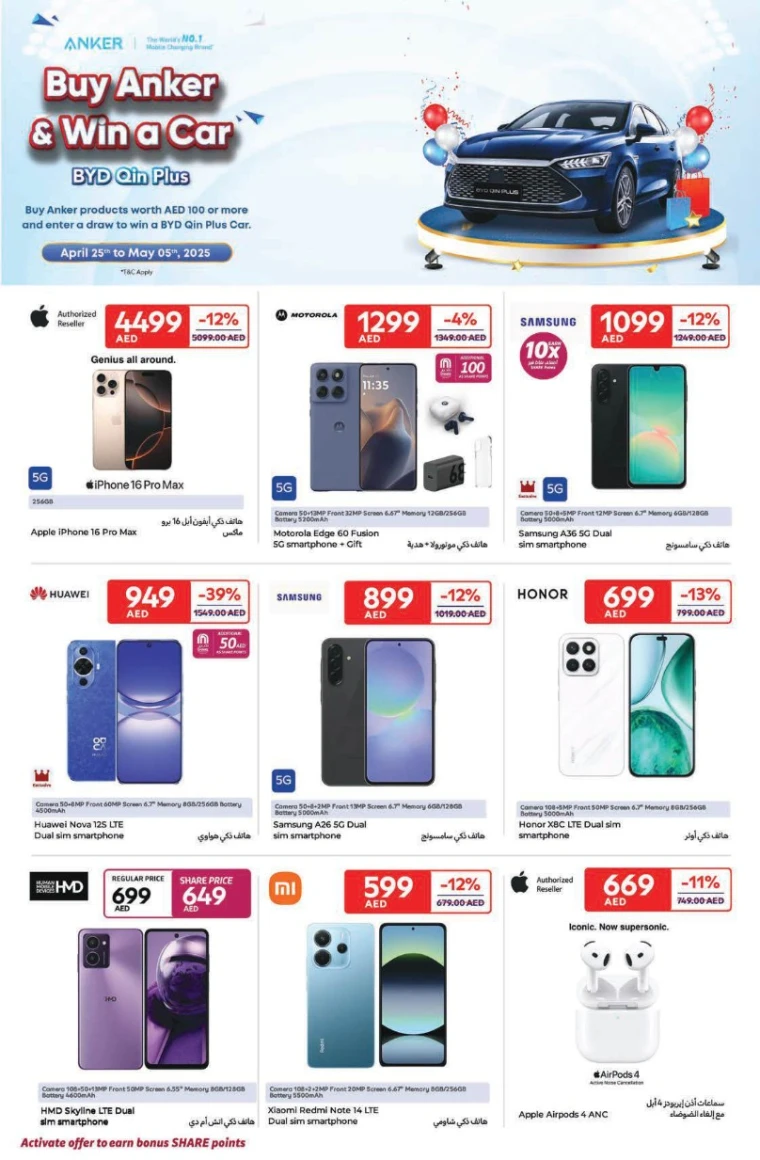 NESTO-Offers-Jurf&New-Industrial-Area-April-28-2025-25