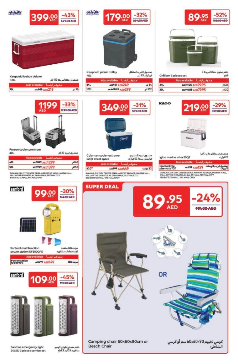 NESTO-Offers-Jurf&New-Industrial-Area-April-28-2025-30