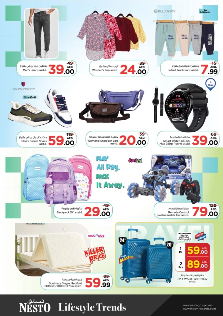 NESTO-Discounts-King-Faisal&Al-nud-April-28-2025-9