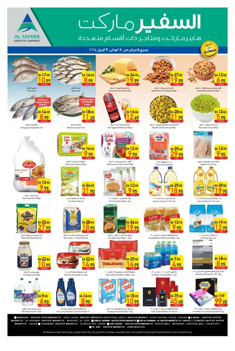 AL-SAFEER-Promotions-All-Branches-April-28-2025-1