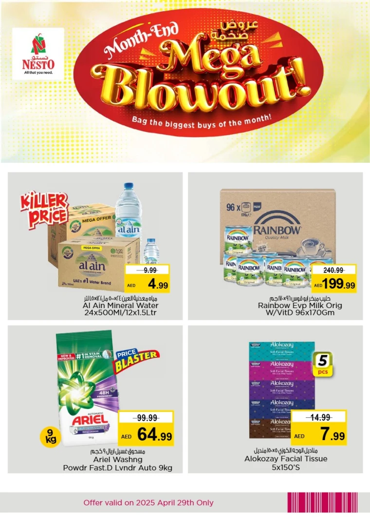 NESTO-Promotions-All-Branches-April-29-2025only-2