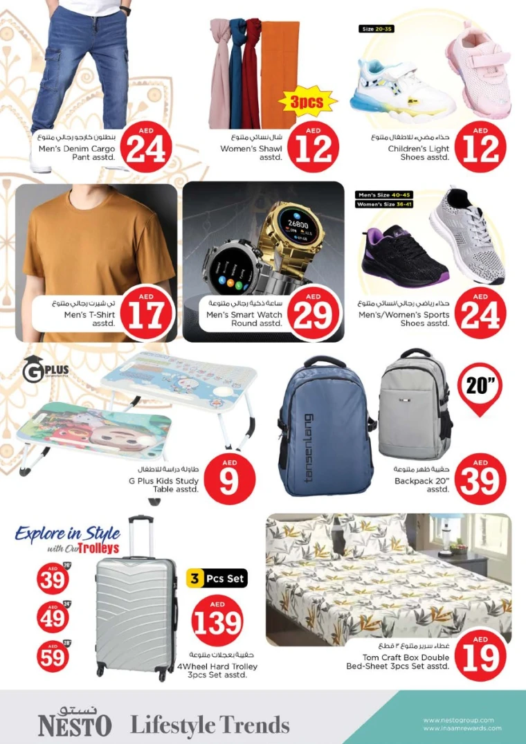 NESTO-Discounts-Al-Nuaimiya-May-1-2025-7