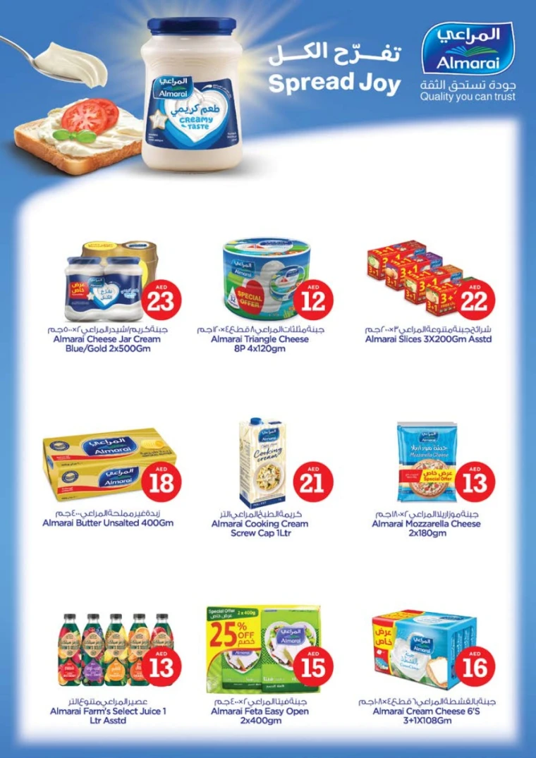 NESTO-Promotions-Al-Tallah-May-1-2025-15