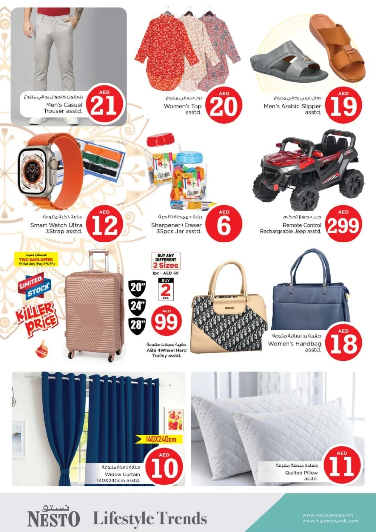 NESTO-Discounts-Jurf&New-Industrial-Area-May-1-2025-32