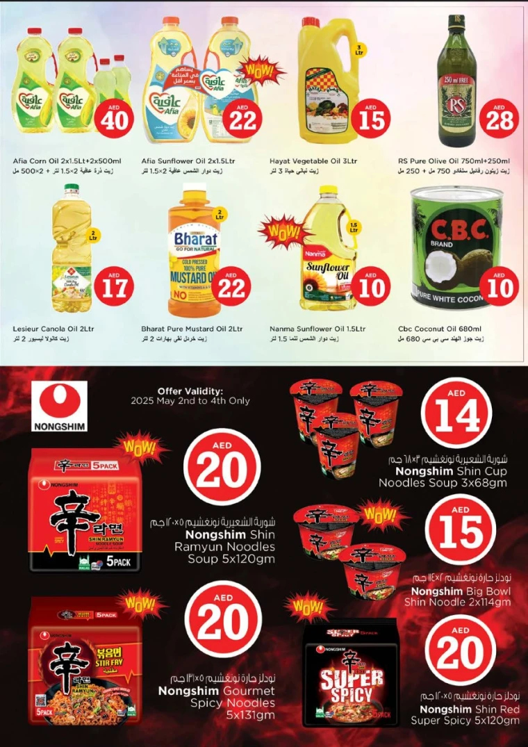 NESTO-Discounts-Jurf&New-Industrial-Area-May-1-2025-8