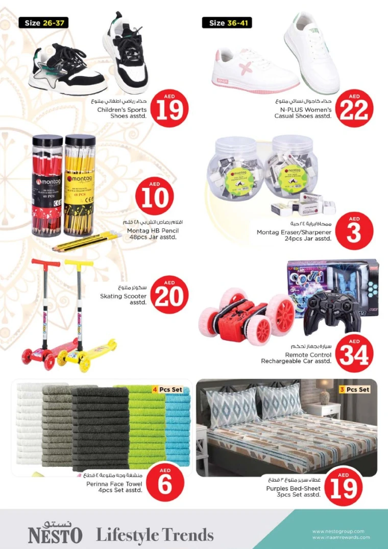 NESTO-Offers-Hamidiya-1&Al-Raqaib-May-1-2025-31