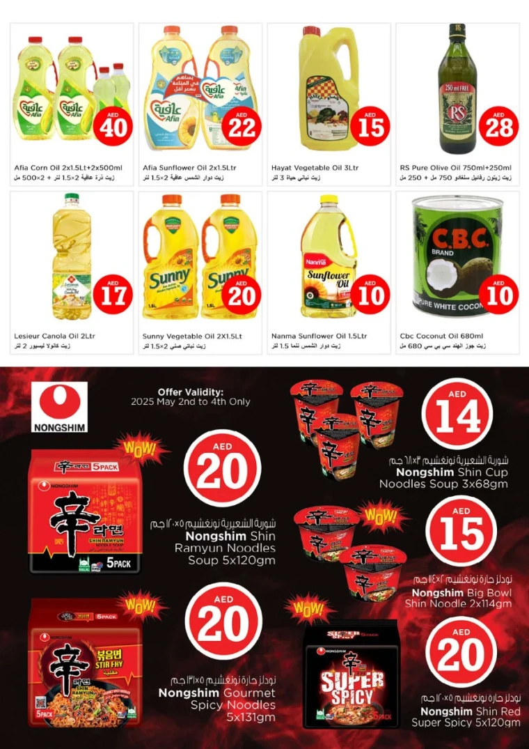 NESTO-Offers-Hamidiya-1&Al-Raqaib-May-1-2025-8