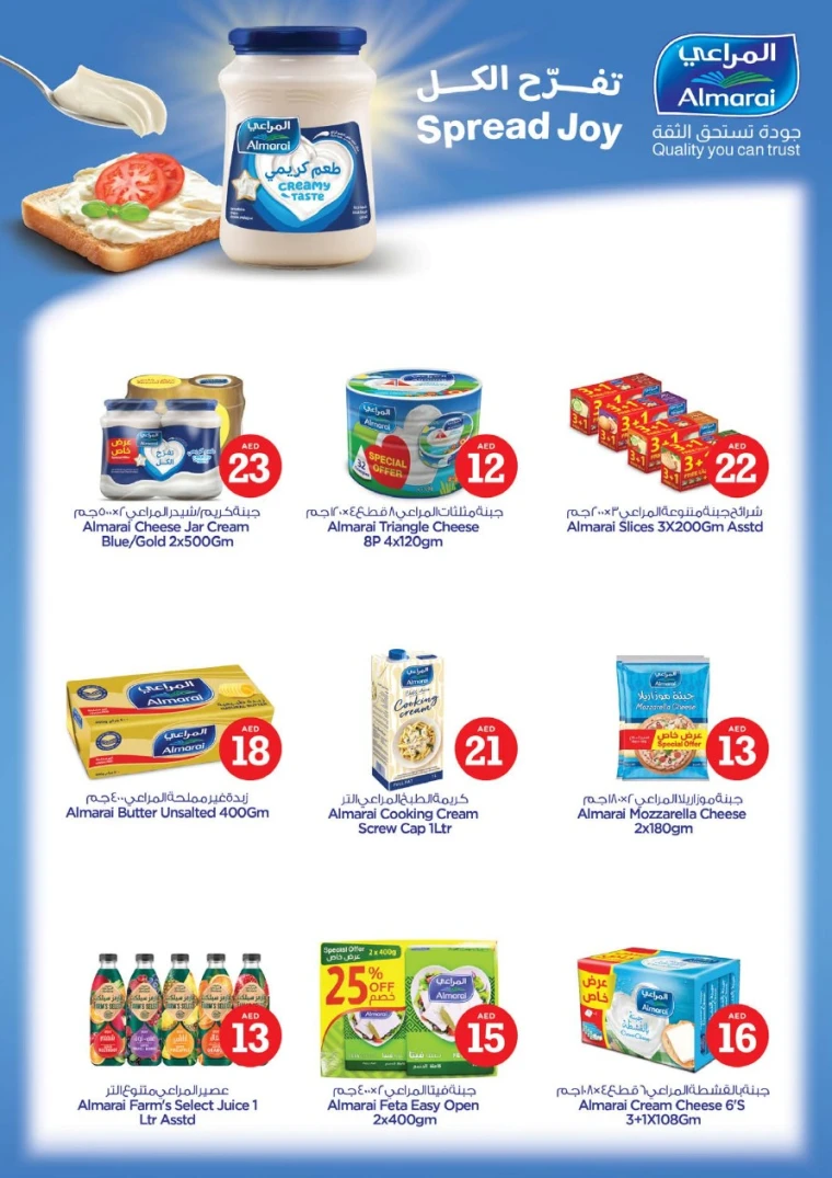 NESTO-Discounts-All-Branches-May-1-2025-4-16