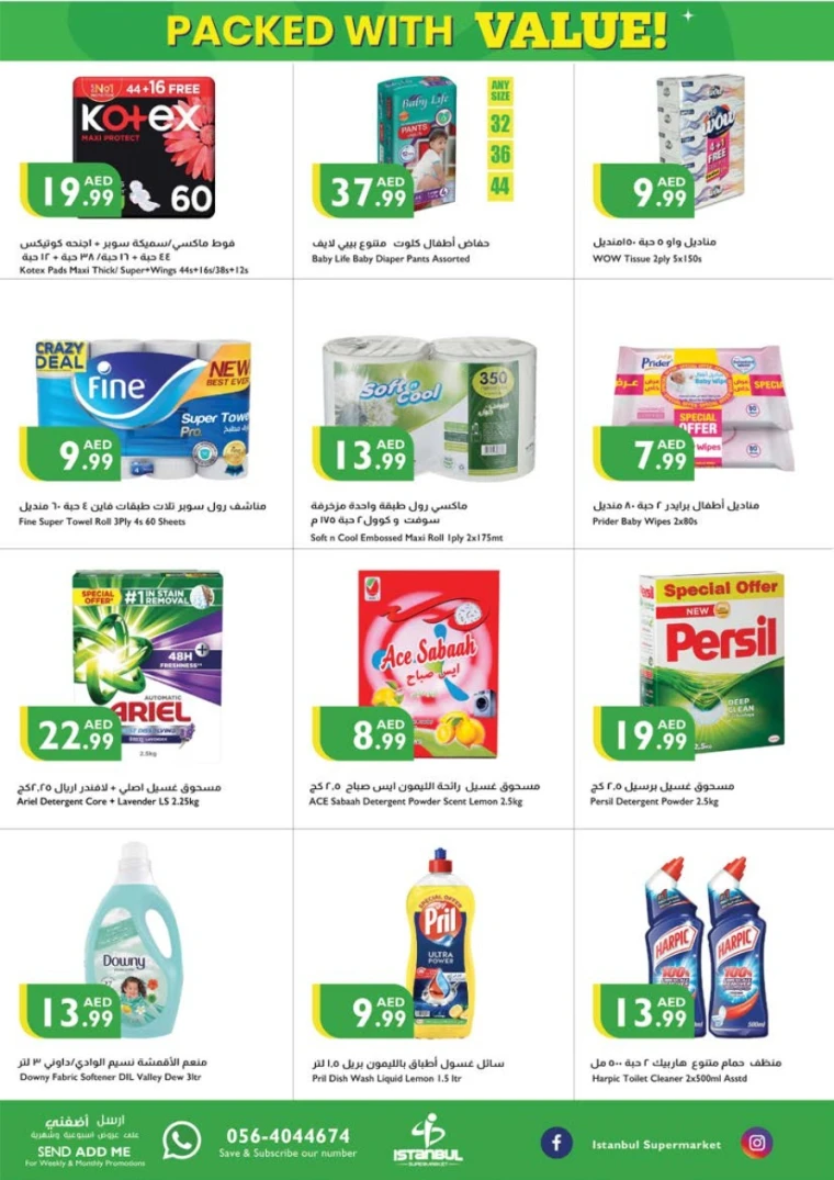 Istanbul-Discounts-All-Branches-May-1-2025-11