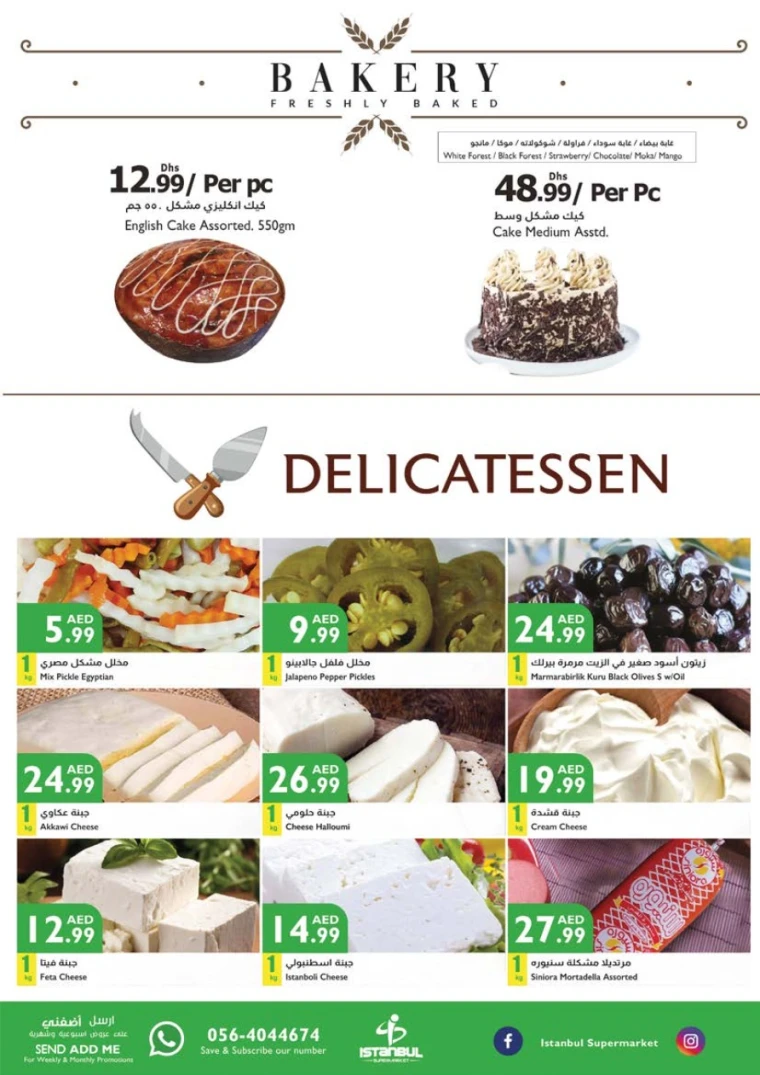 Istanbul-Discounts-All-Branches-May-1-2025-12