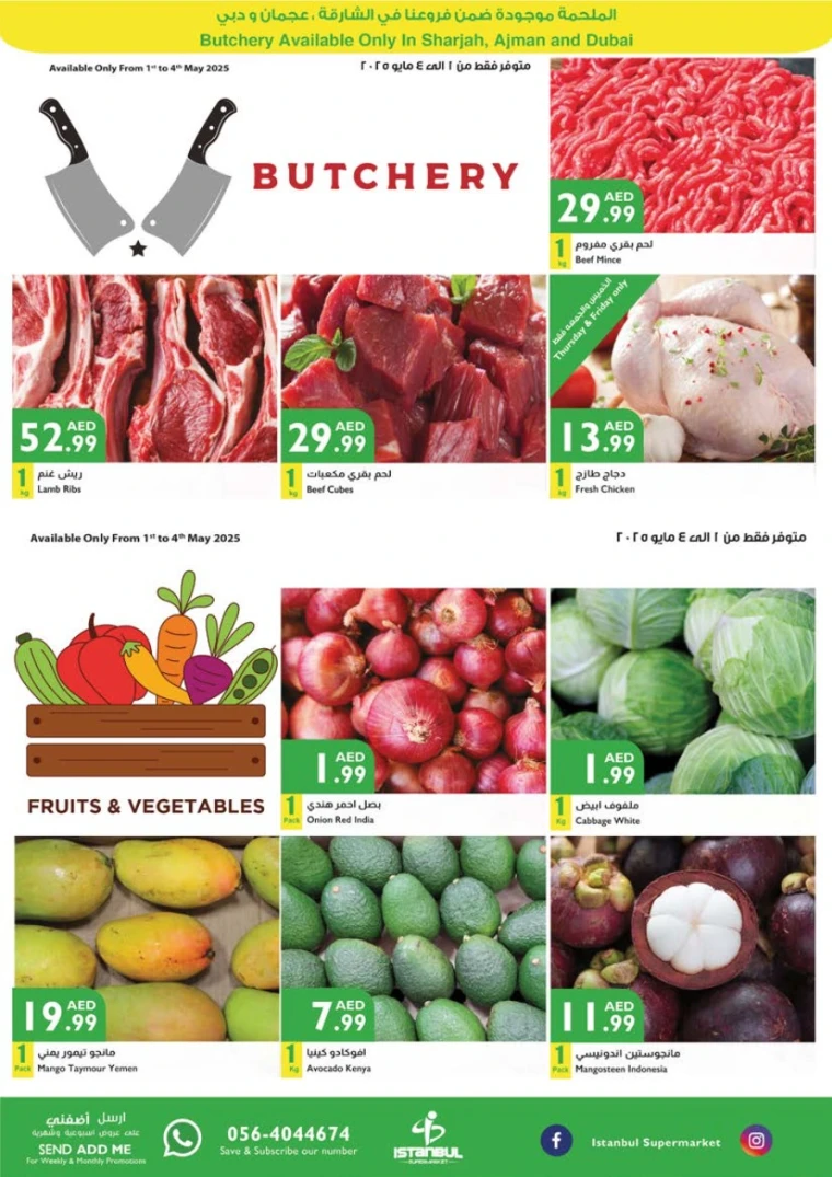 Istanbul-Discounts-All-Branches-May-1-2025-15