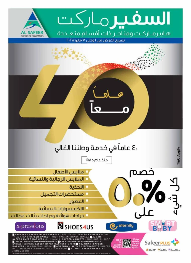 AL-SAFEER-Promotions-All-Branches-May-1-2025-23