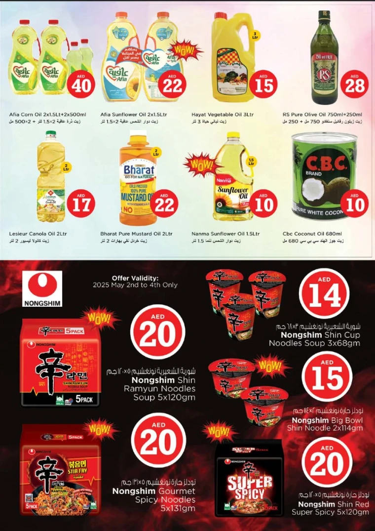 NESTO-Offers-Muweillah-May-2-2025-11