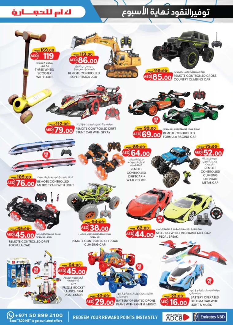 K.M.-Trading-Offers-All-Branches-May-1-2025-12