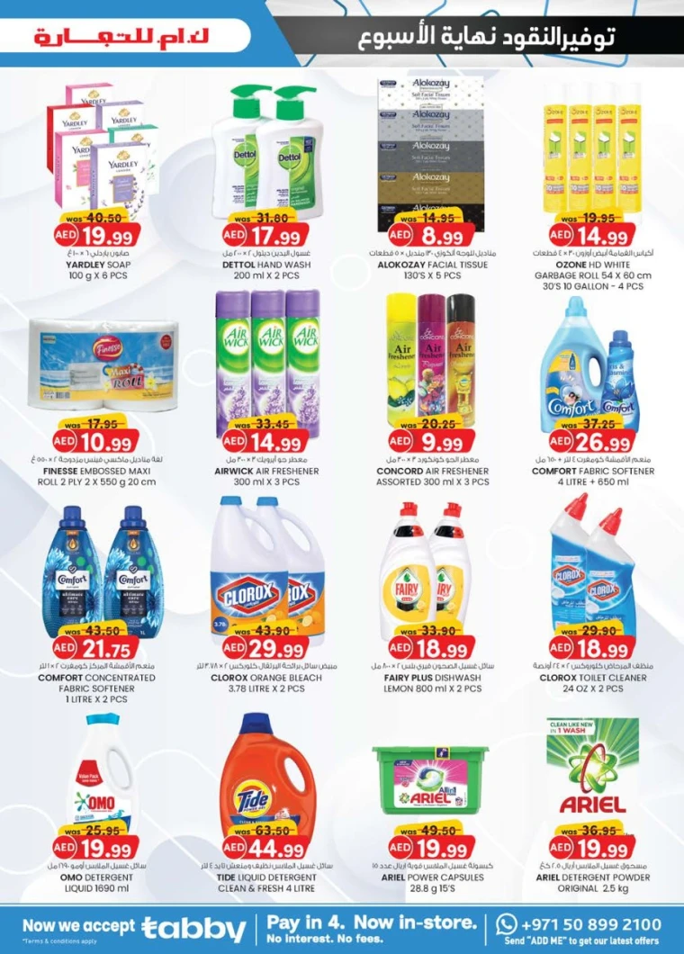 K.M.-Trading-Offers-All-Branches-May-1-2025-26