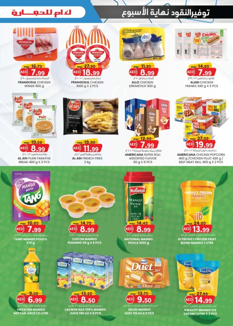 K.M.-Trading-Offers-All-Branches-May-1-2025-34