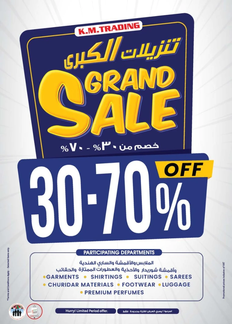 K.M.-Trading-Offers-All-Branches-May-1-2025-39