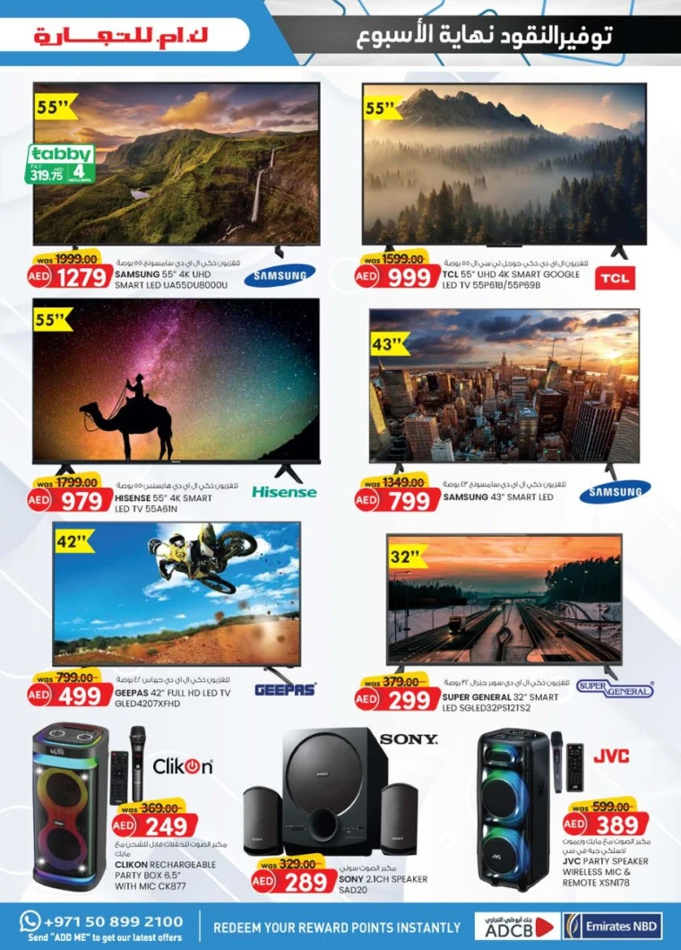 K.M.-Trading-Offers-All-Branches-May-1-2025-4