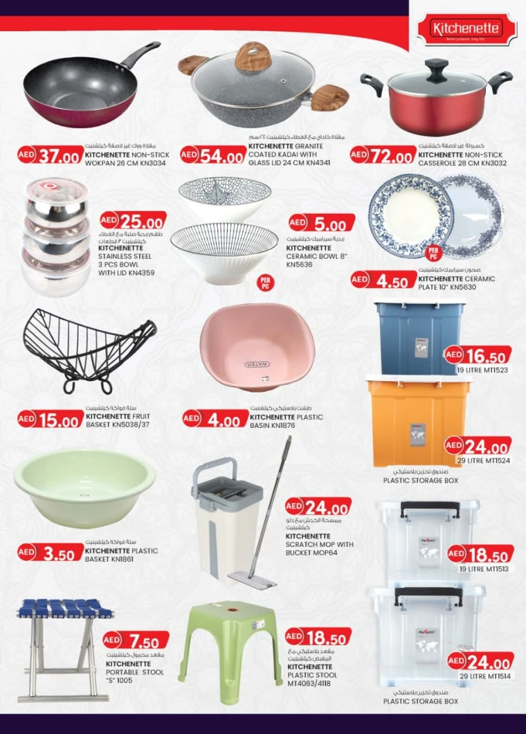 K.M.-Trading-Offers-All-Branches-May-1-2025-9