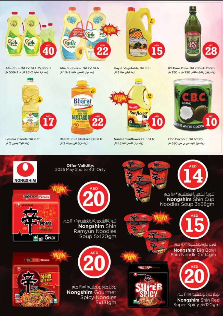 NESTO-Offers-All-Branches-May-1-2025-11