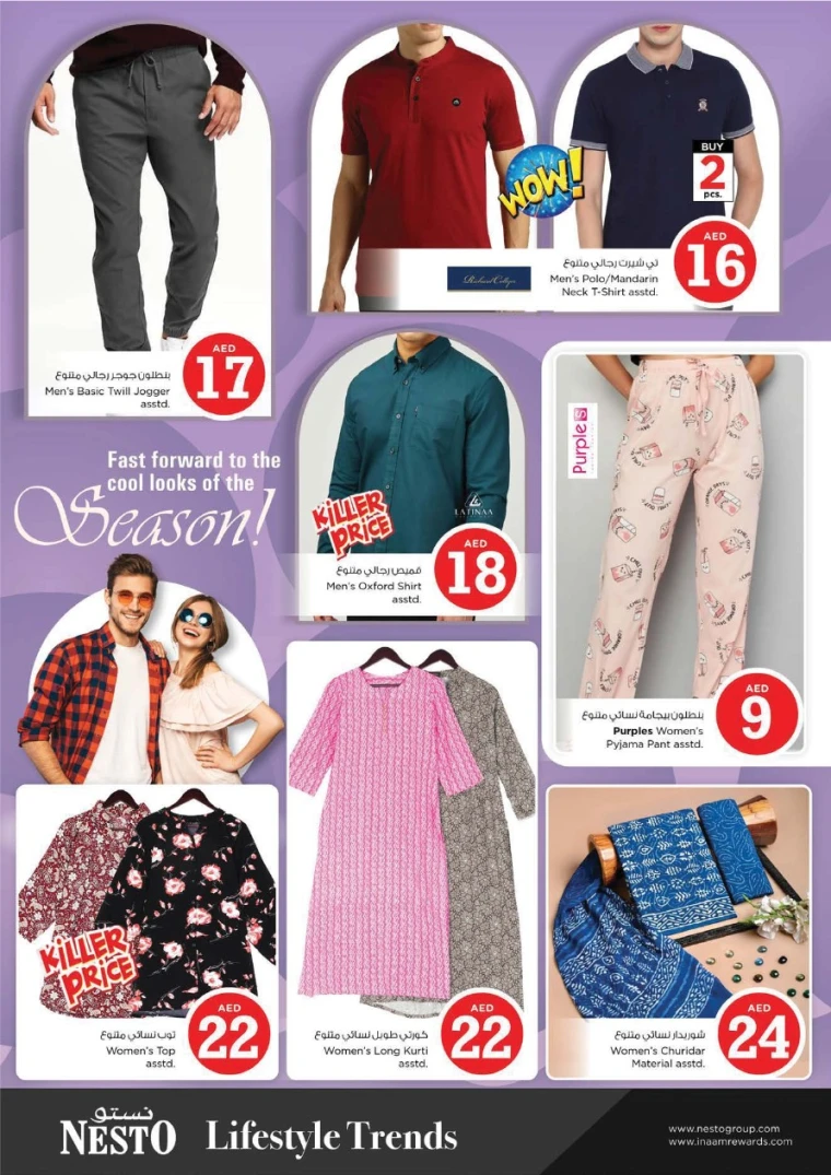 NESTO-Deals-All-Branches-May-2-2025-6