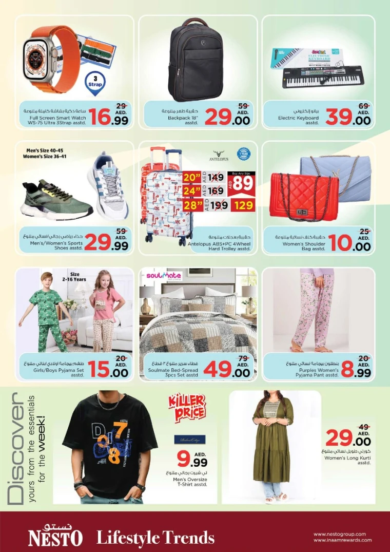 NESTO-Discounts-All-Branches-May-5-2025-7