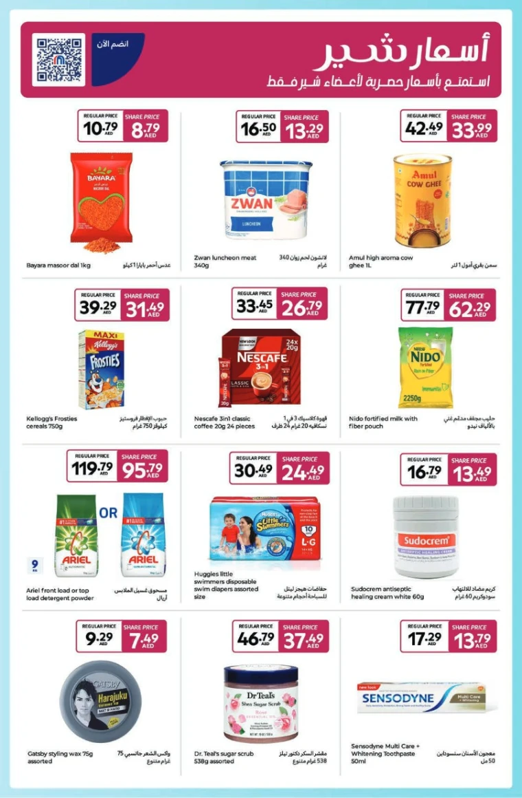 Carrefour-Deals-All-Branches-May-6-2025-14