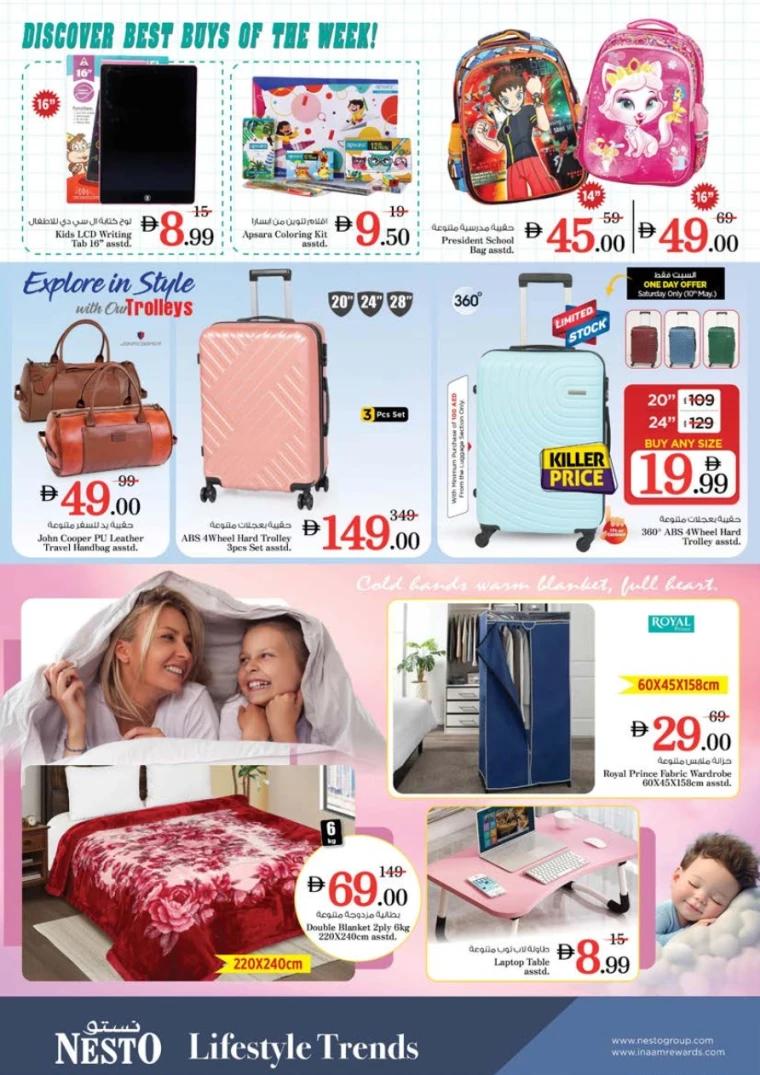 NESTO-Deals-Alnabba-May-8-2025-24