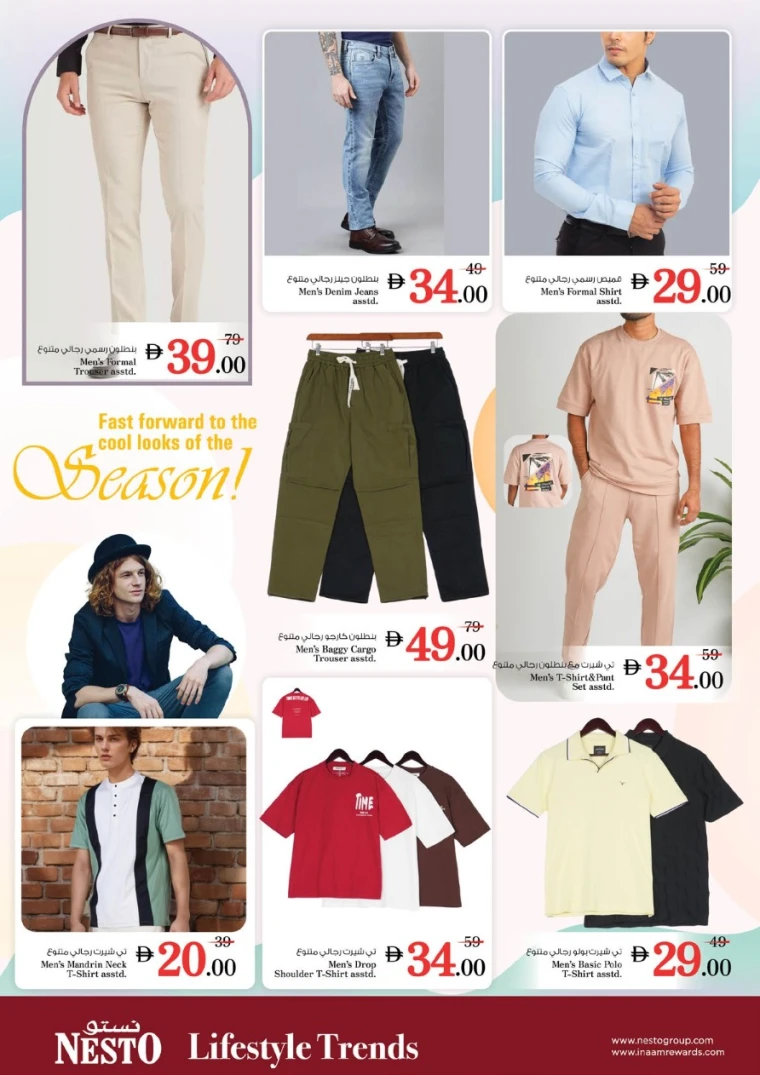 NESTO-Promotions-Al-Majaz-May-8-2025-30