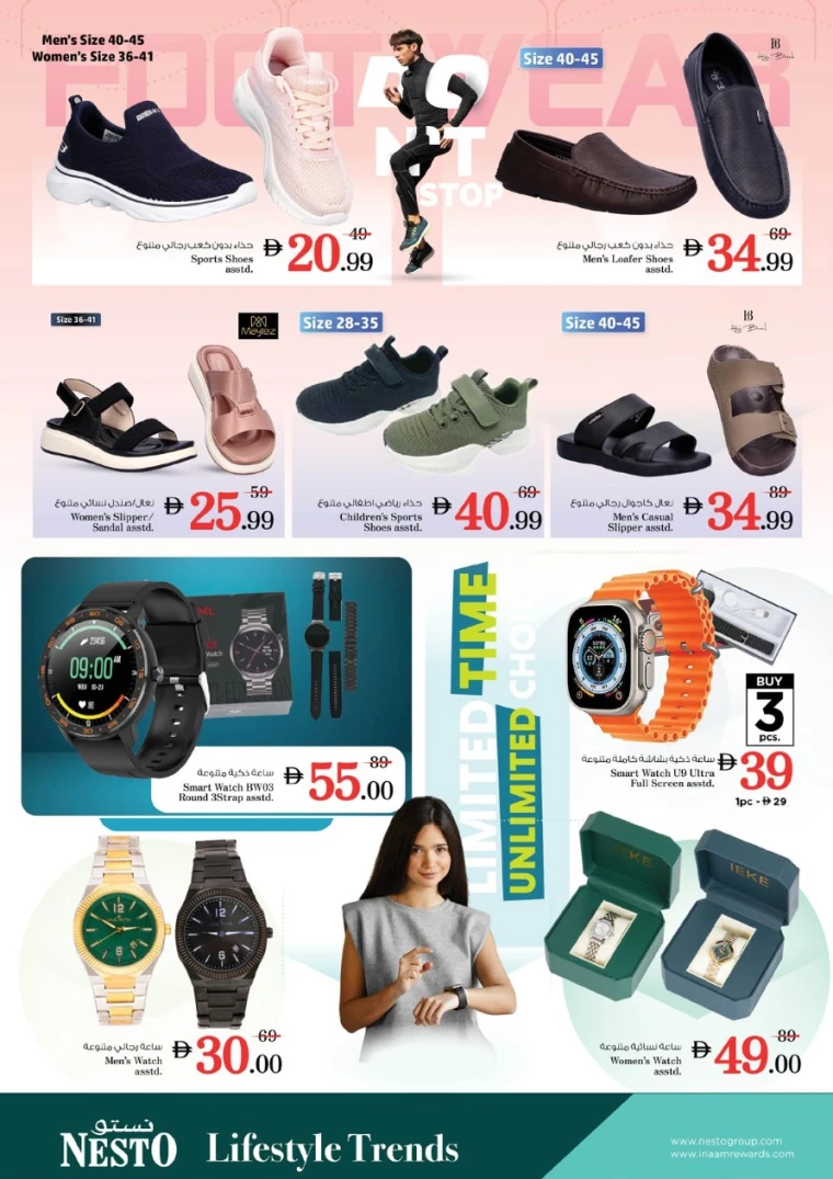 NESTO-Promotions-Al-Majaz-May-8-2025-32